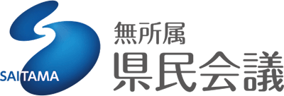 無所属県民会議